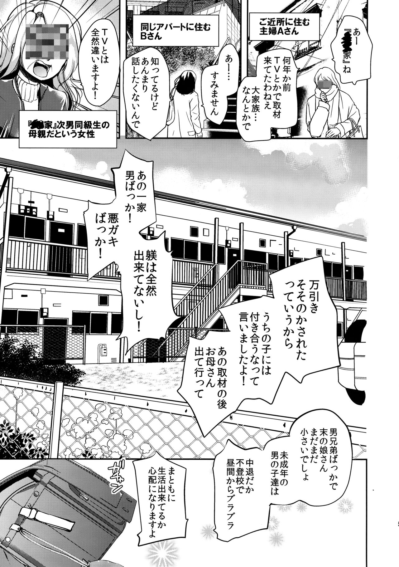 Hinkon Lolita file.2 page 4 full