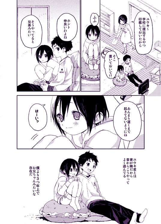Tonari no Yuuki-kun page 3 full