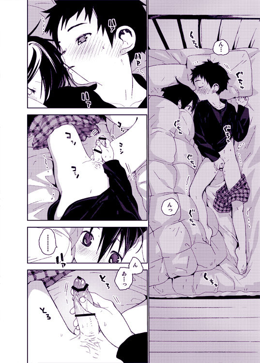 Tonari no Yuuki-kun page 5 full