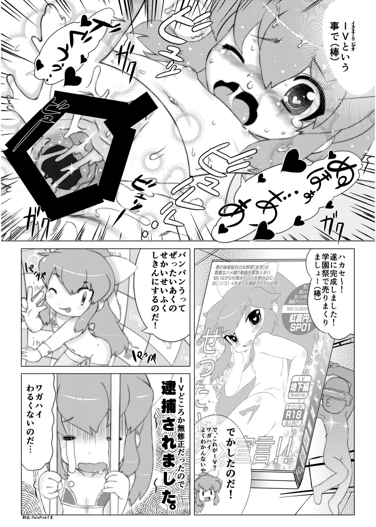 GASOBooK 1405 NO 8 Oobaba-sama page 10 full