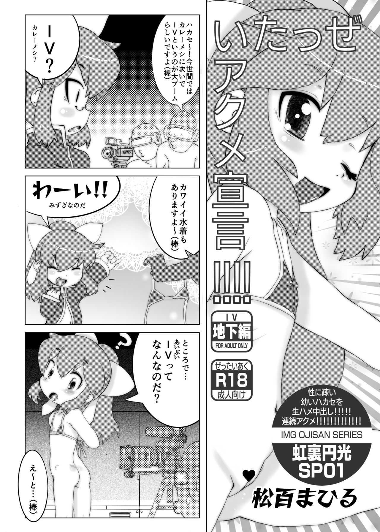 GASOBooK 1405 NO 8 Oobaba-sama page 7 full