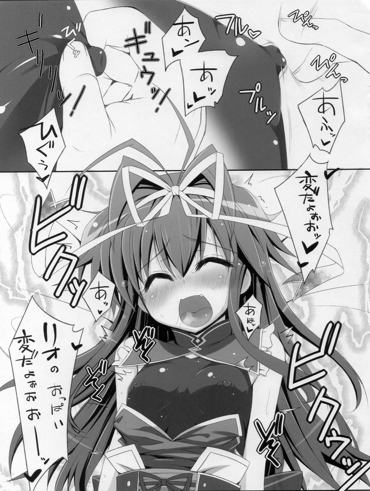 Fondness for Rio page 8 full