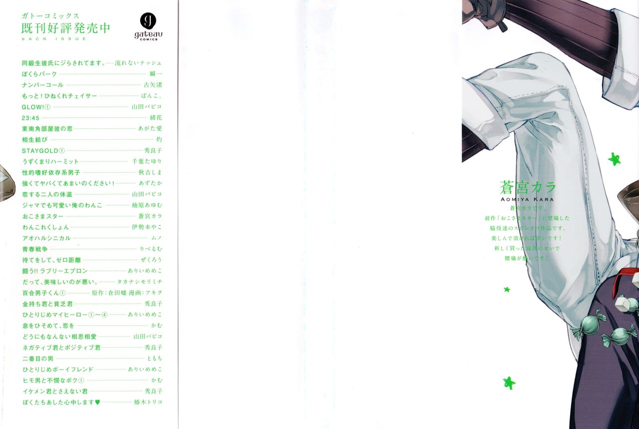 Oko-sama Box page 2 full