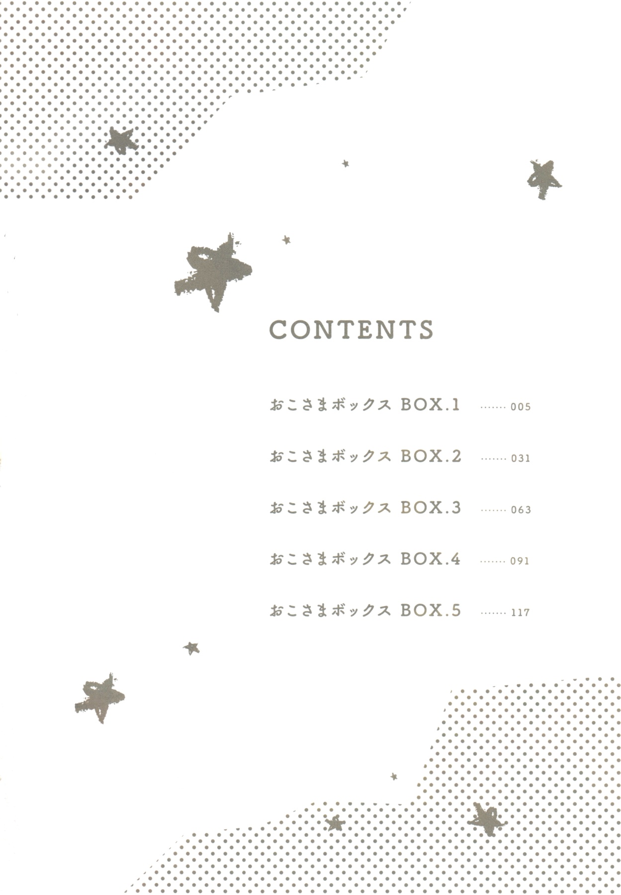 Oko-sama Box page 5 full