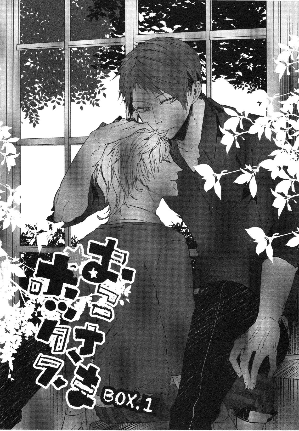 Oko-sama Box page 7 full