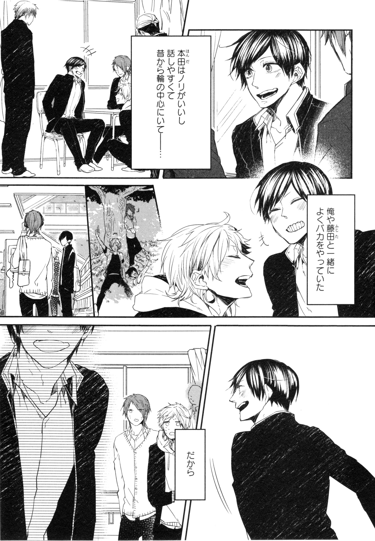 Oko-sama Box page 8 full