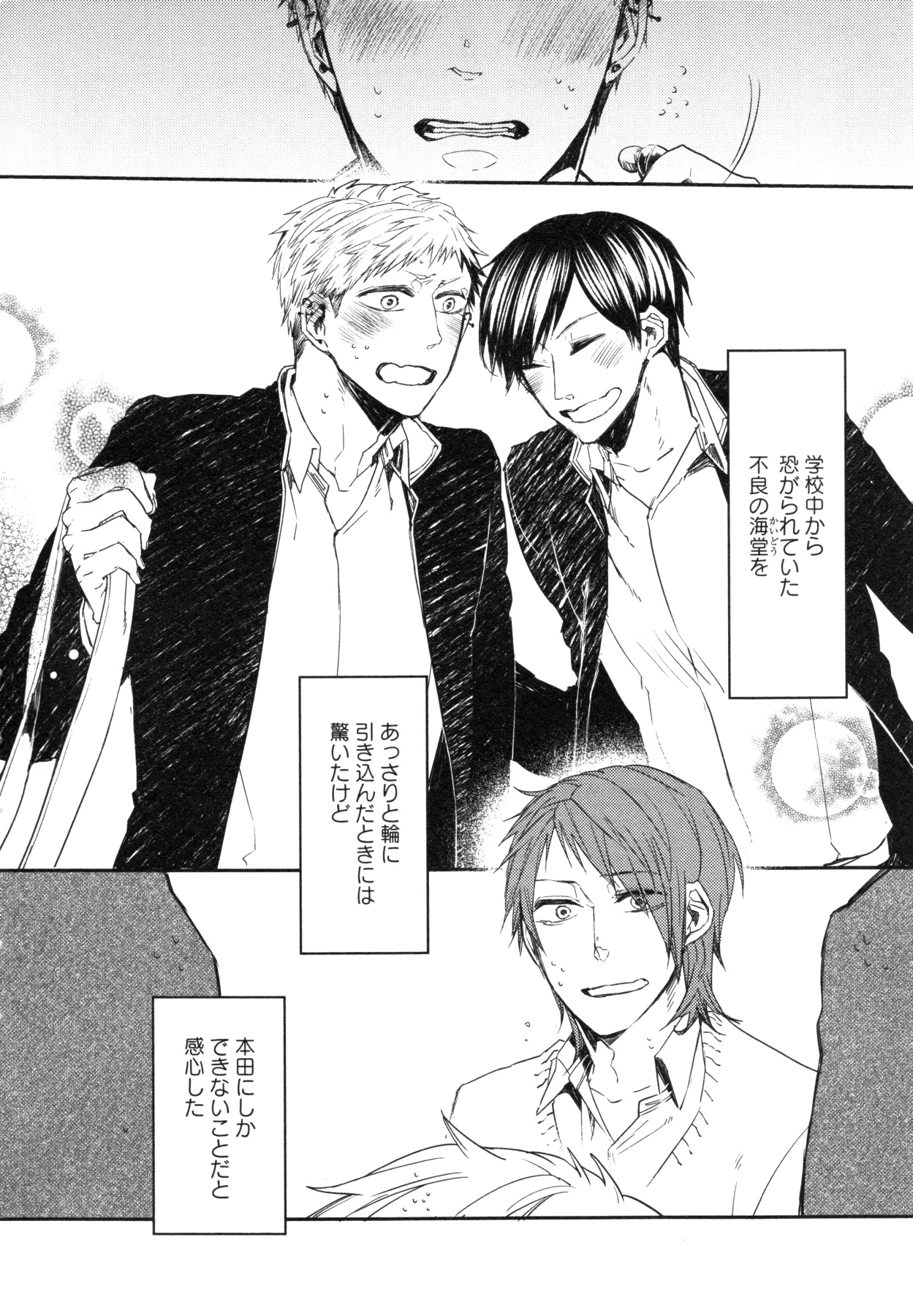 Oko-sama Box page 9 full