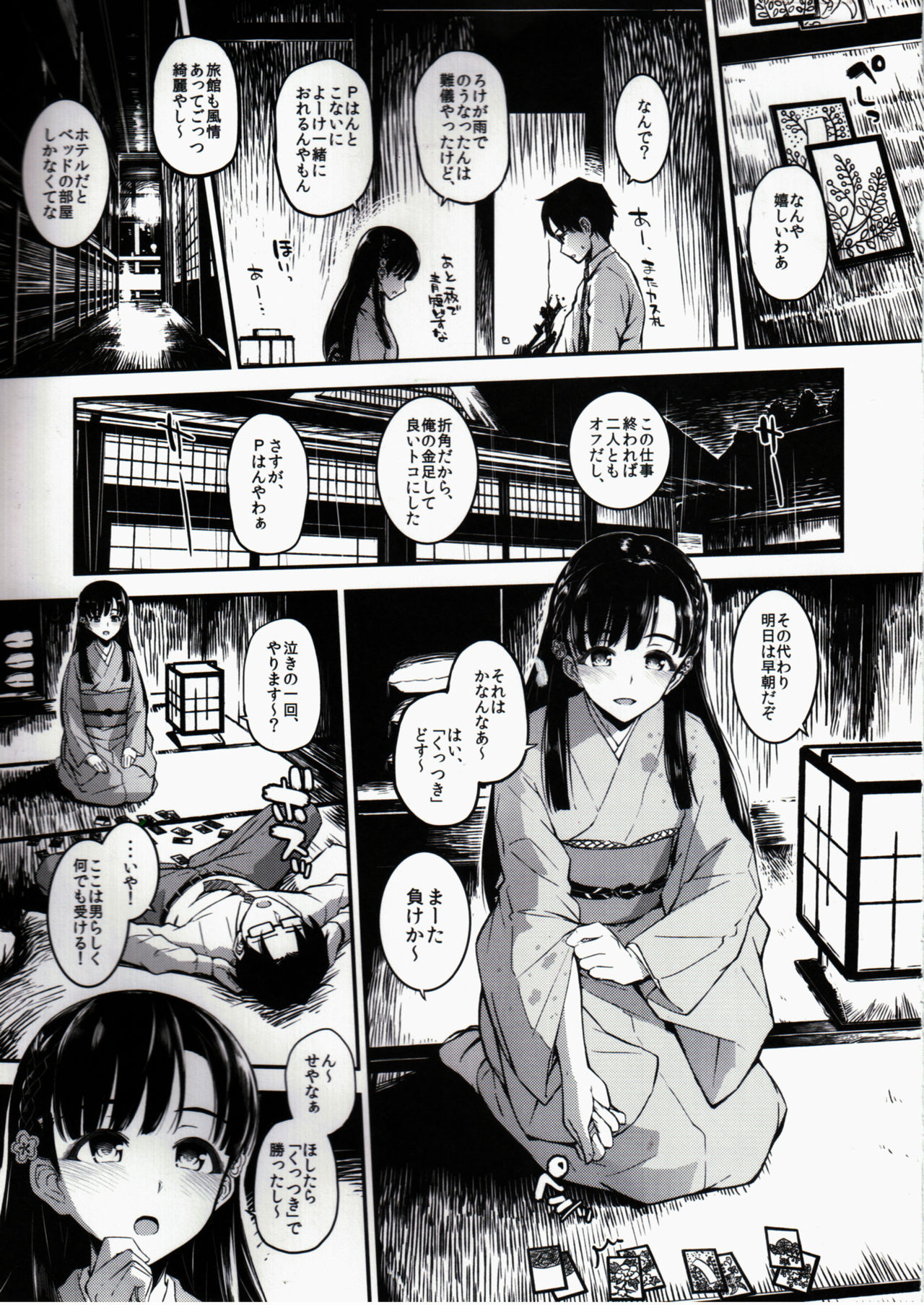 Sae-han ni Oshioki Sareru Hon page 2 full