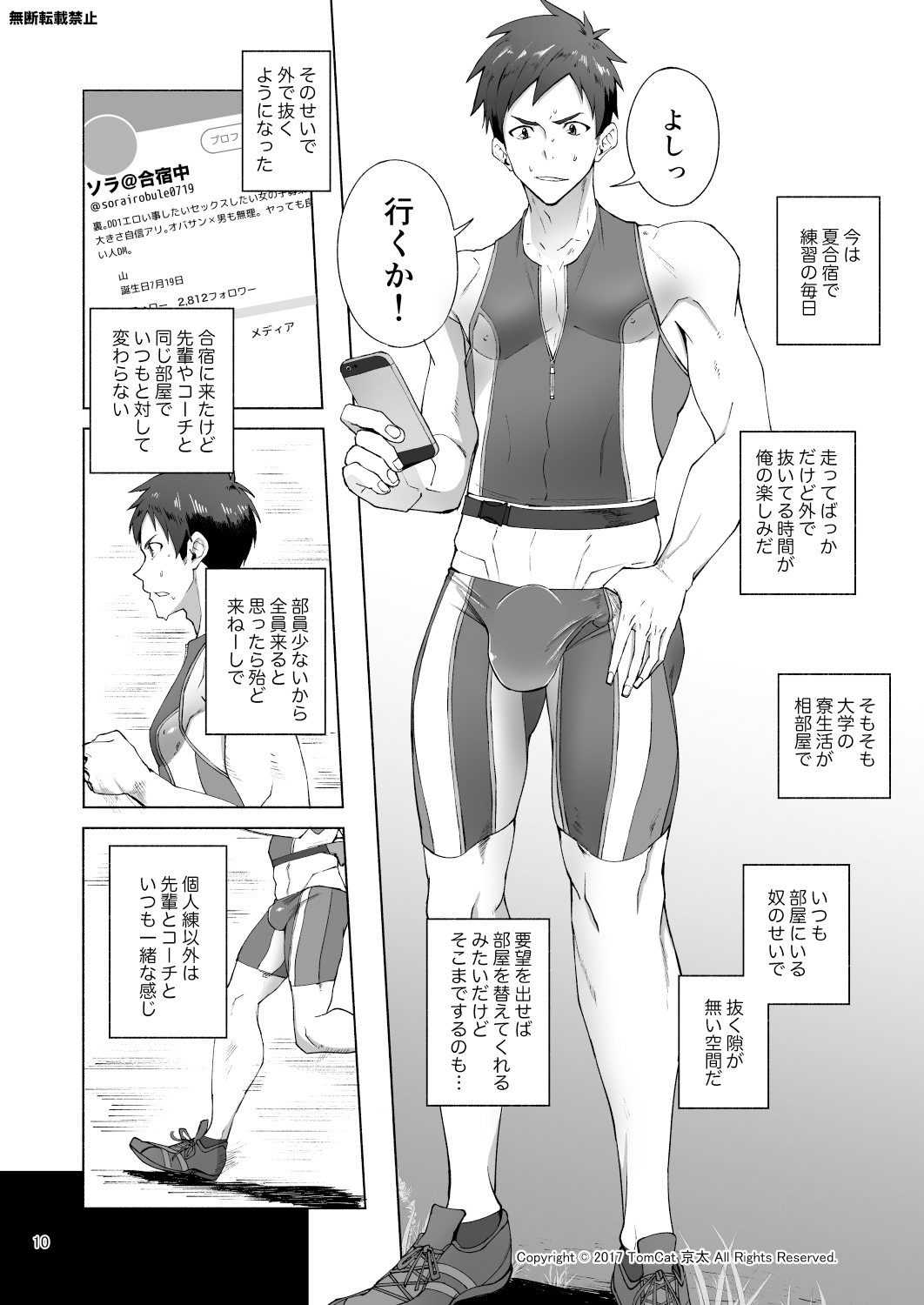 Jitorina Try page 10 full