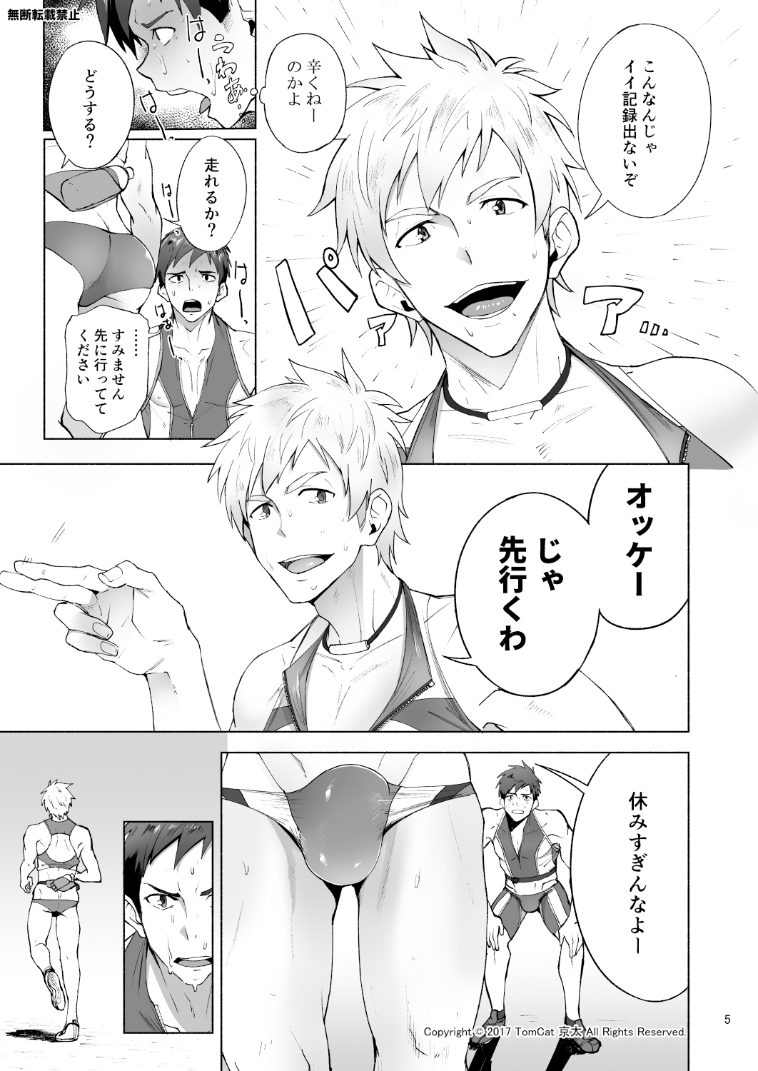 Jitorina Try page 5 full