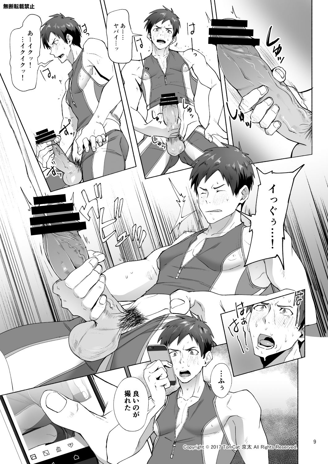 Jitorina Try page 9 full