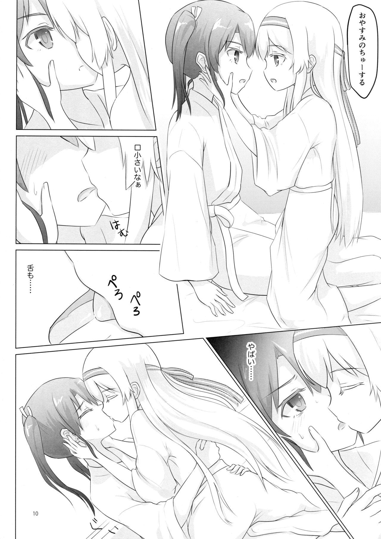 Shoukaku-nee ga Chiisaku Nacchatta!!! page 10 full