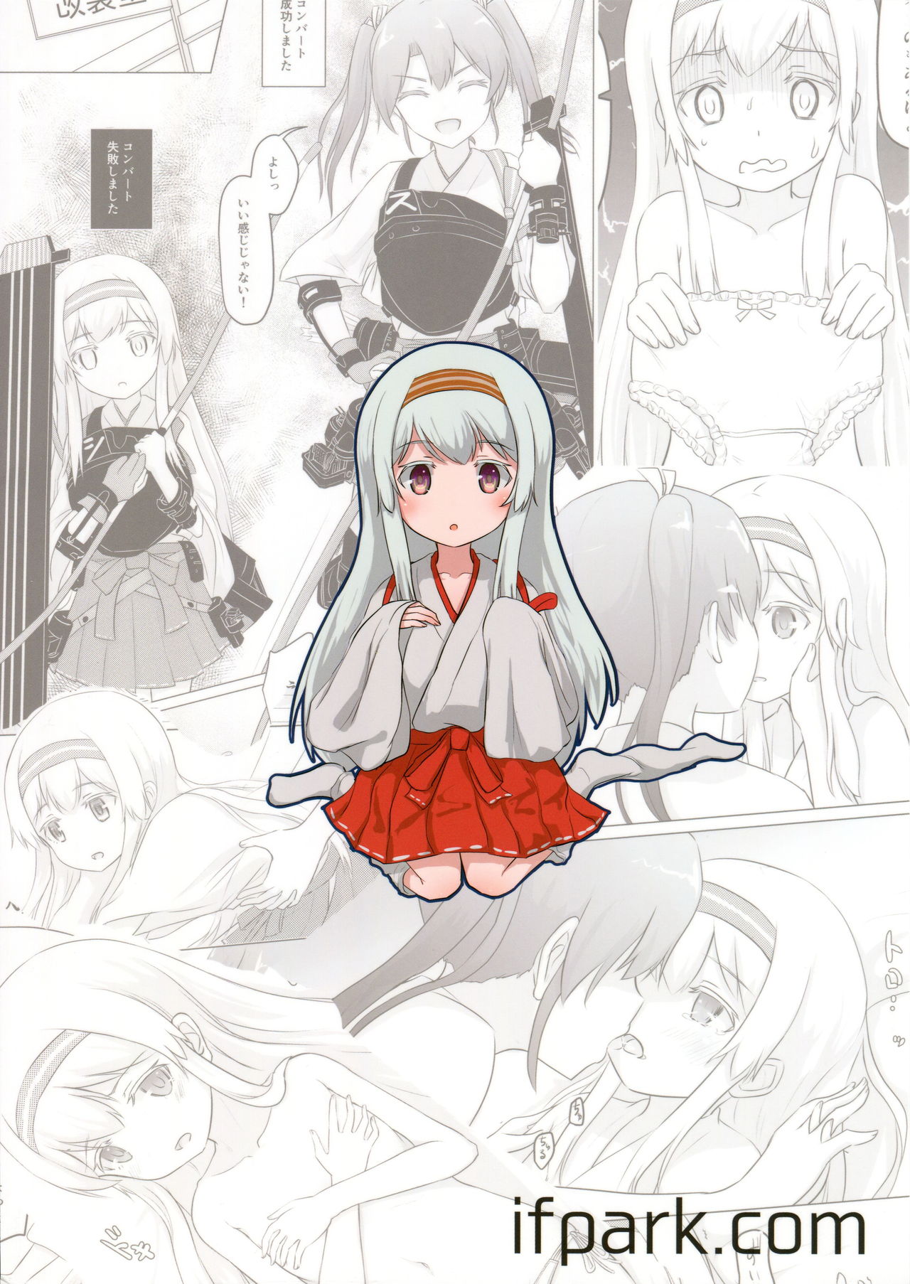 Shoukaku-nee ga Chiisaku Nacchatta!!! page 2 full