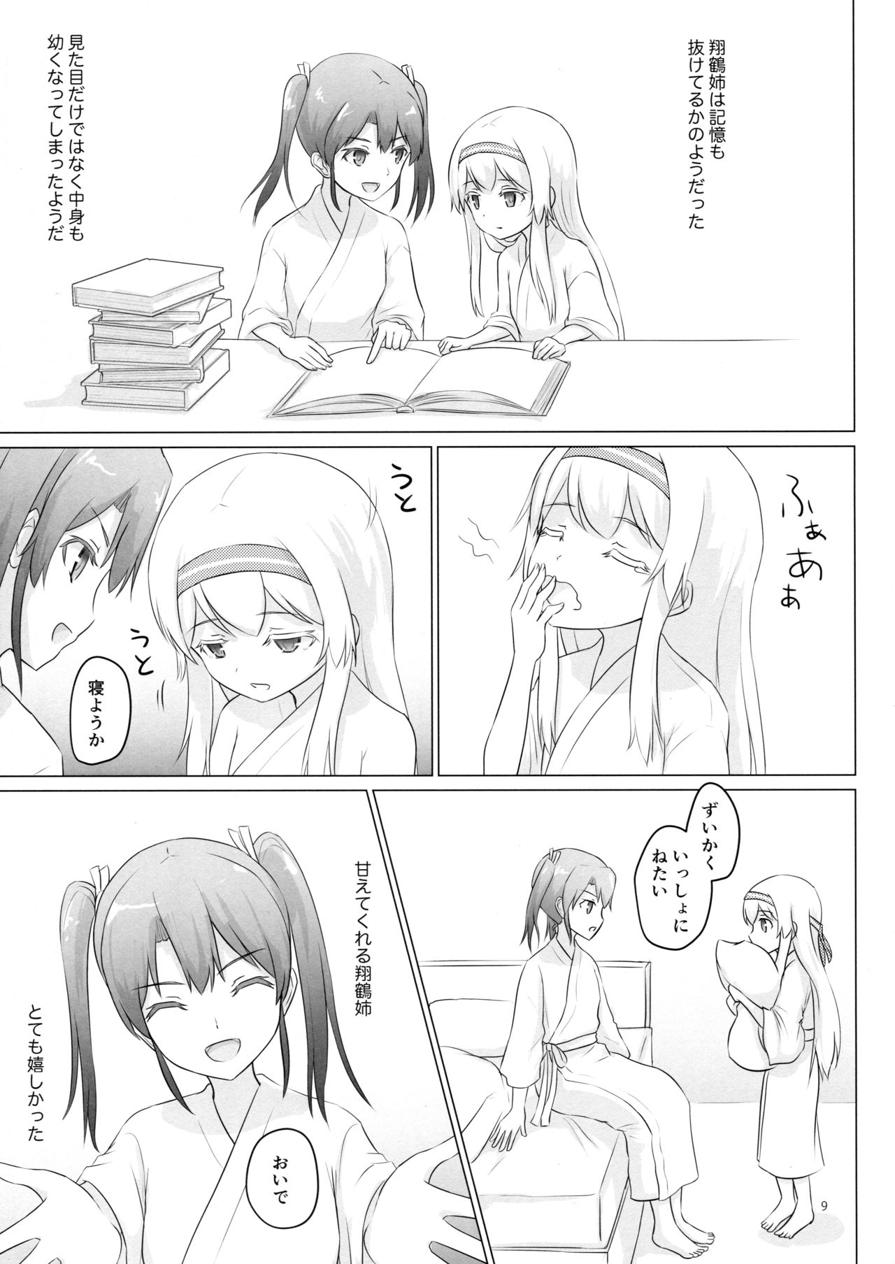 Shoukaku-nee ga Chiisaku Nacchatta!!! page 9 full