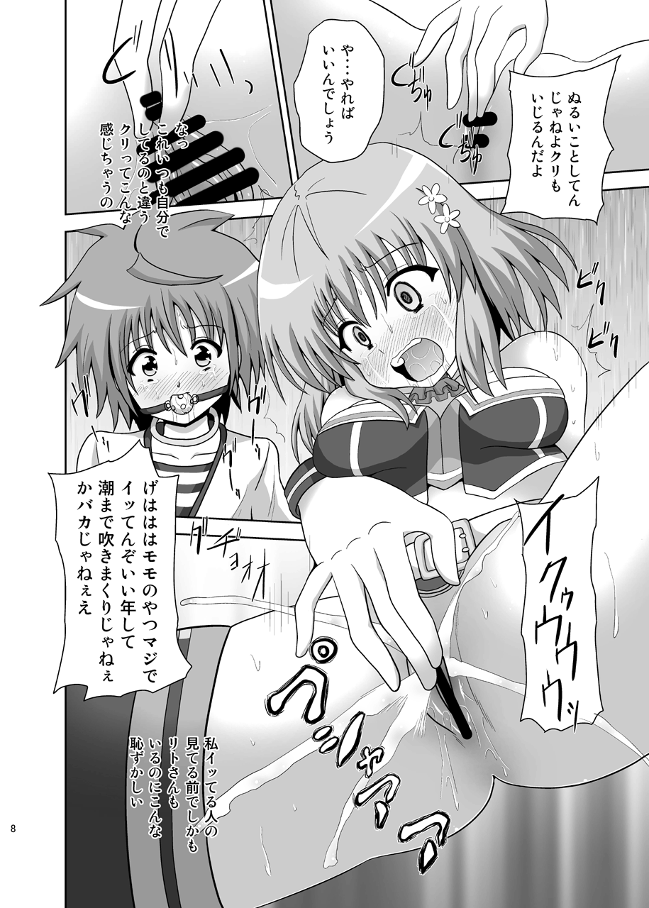 Rakuen Netori Keikaku page 8 full