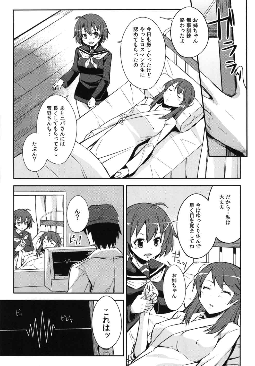 Kakusei -Motomeshi wa Ai page 2 full