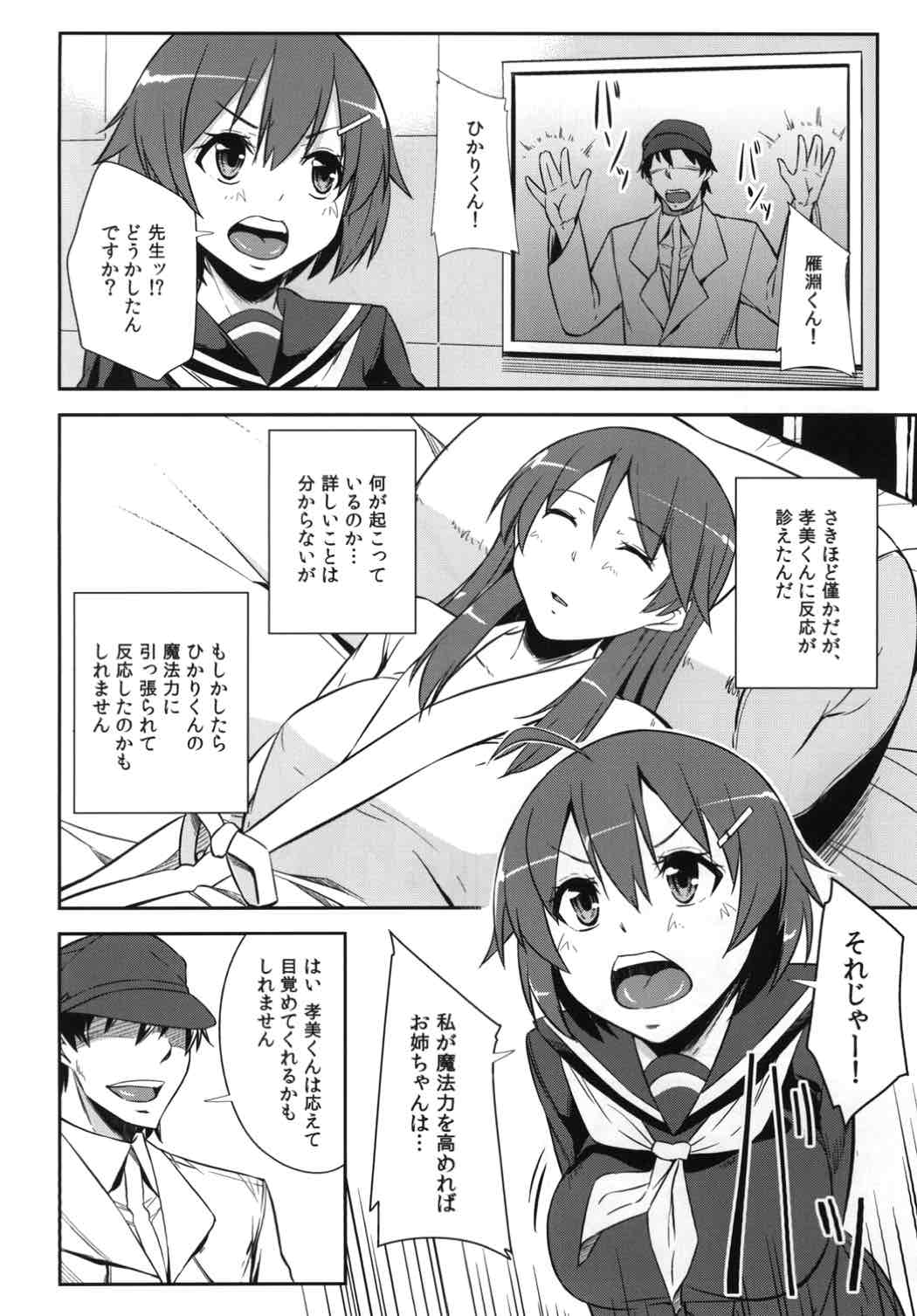 Kakusei -Motomeshi wa Ai page 3 full