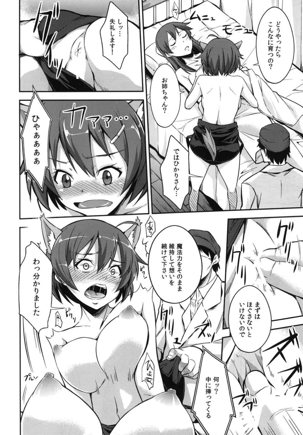 Kakusei -Motomeshi wa Ai page 9 full