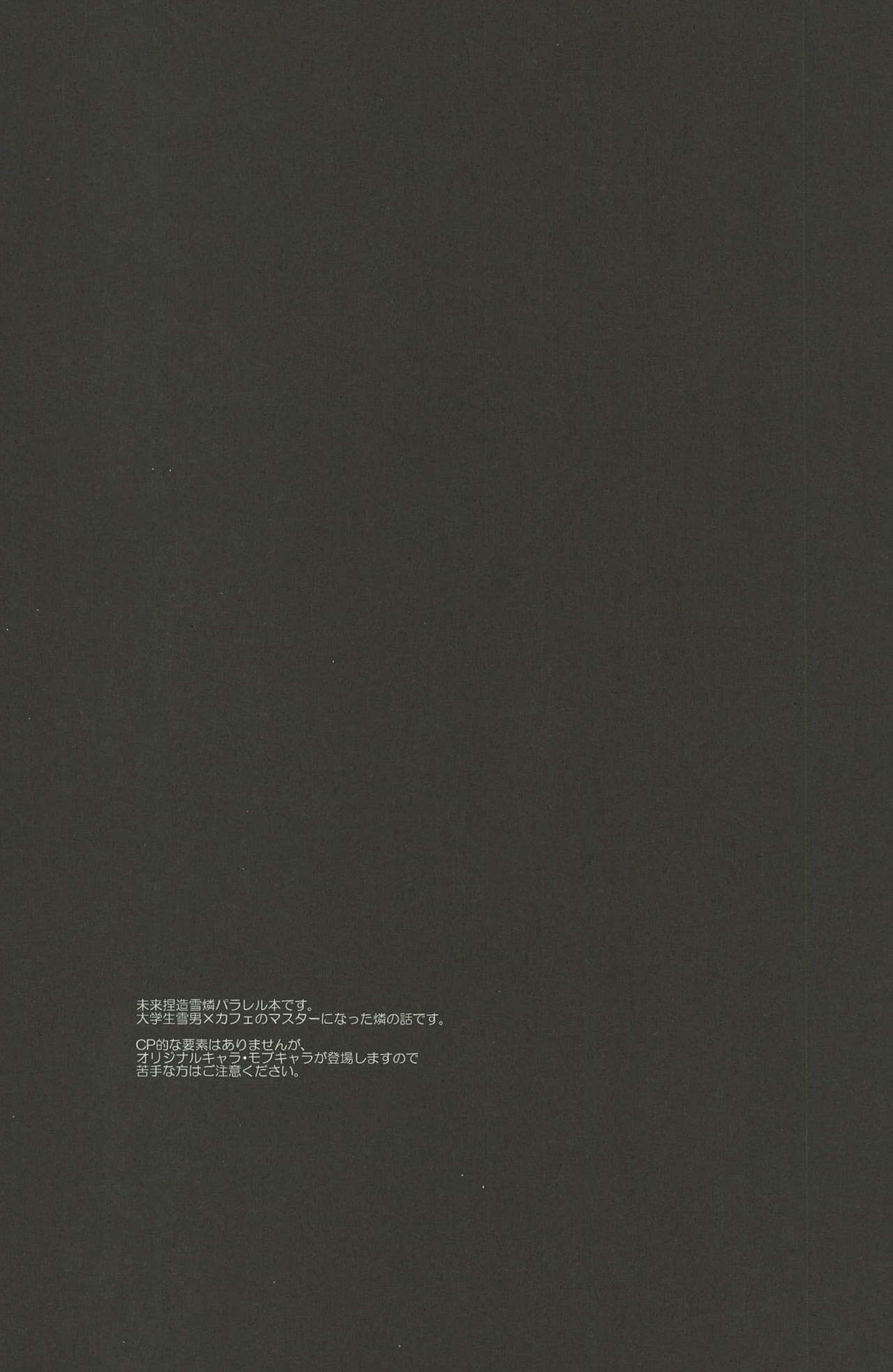 starting line page 3 full