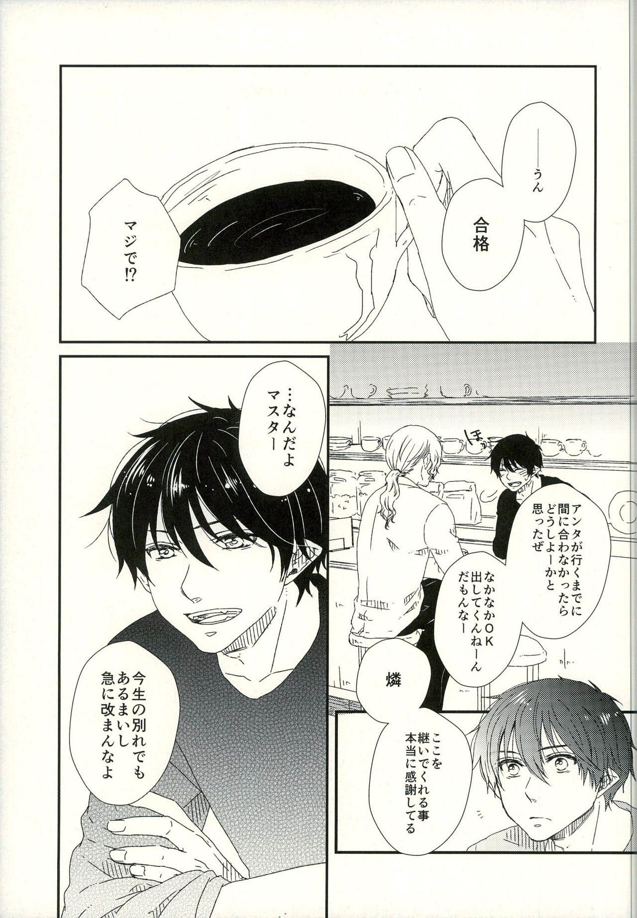 starting line page 5 full