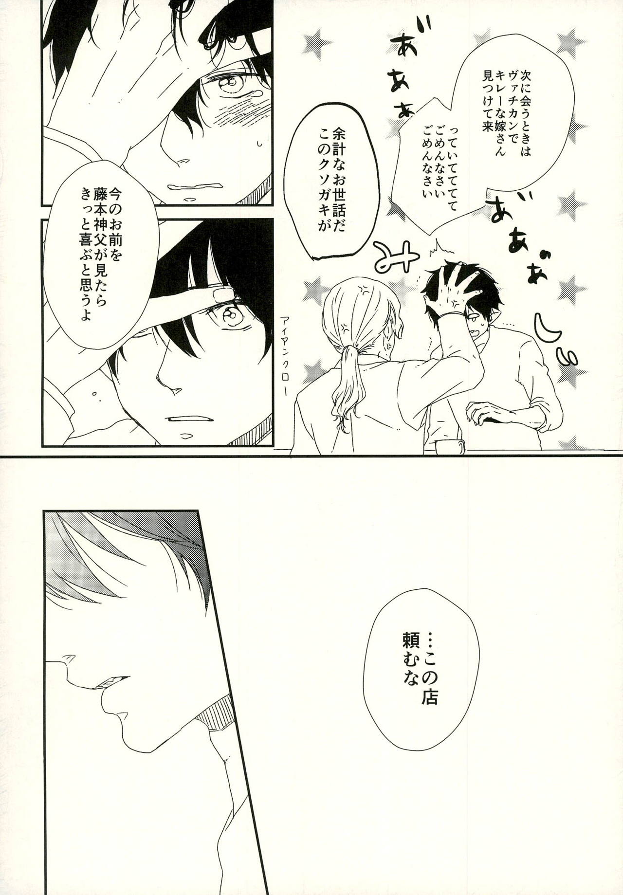 starting line page 6 full