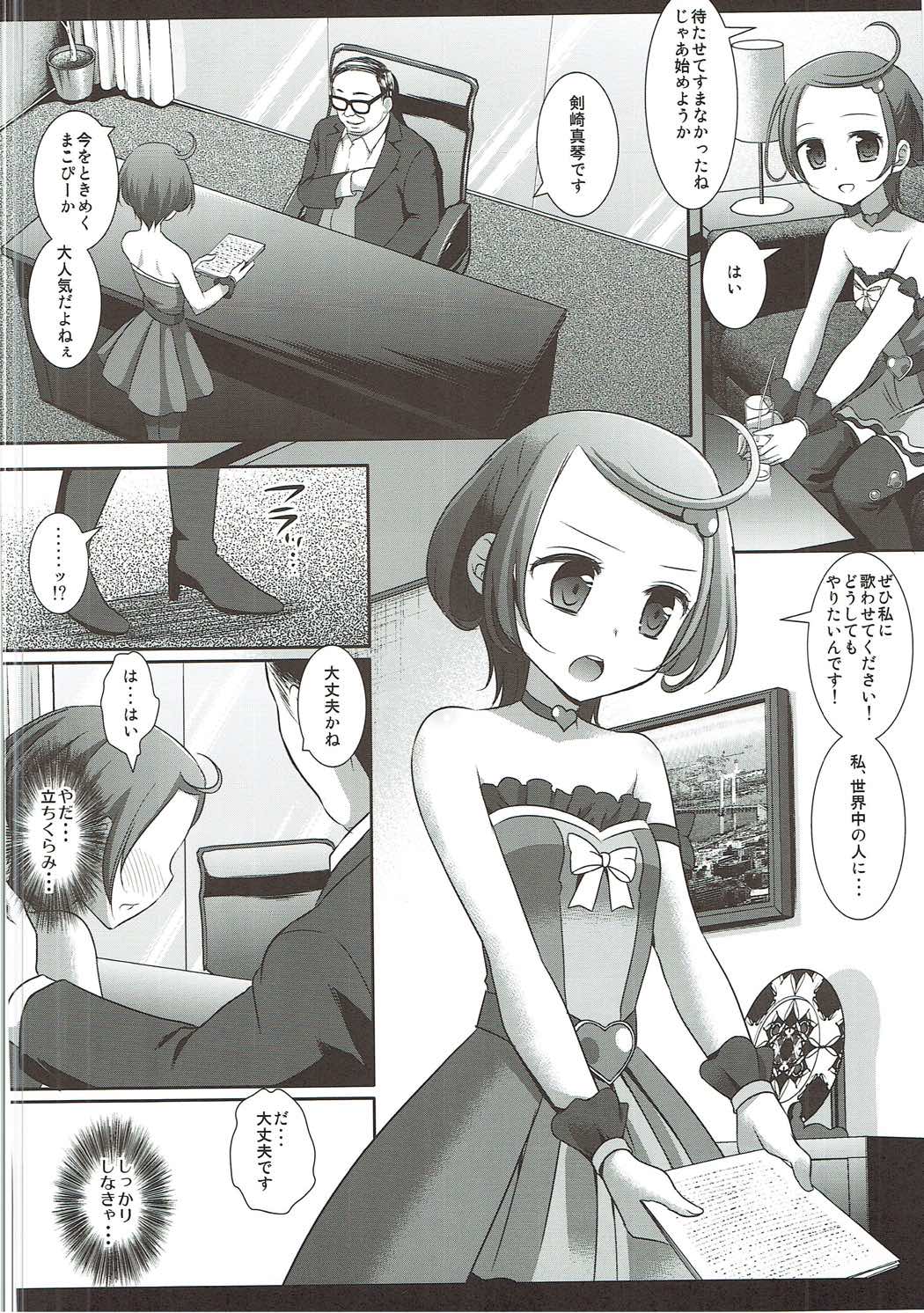 Precure Ryoujoku 5 Makopi Kinbaku Hamedori Audition page 5 full
