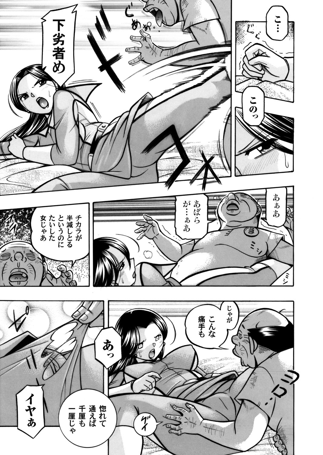 COMIC Magnum Vol. 55 page 4 full