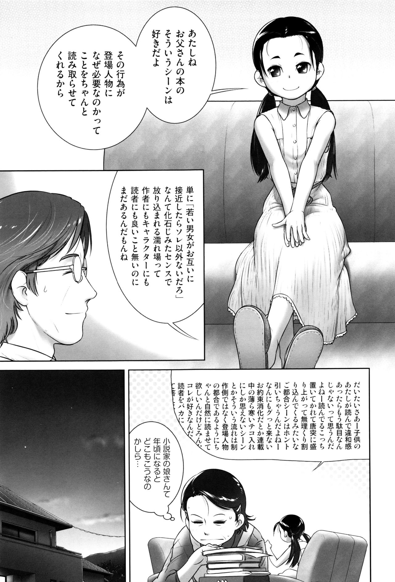 Shoujo Kumikyoku 2 page 10 full