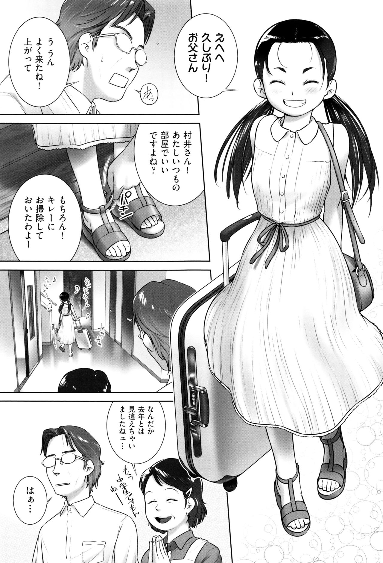 Shoujo Kumikyoku 2 page 6 full