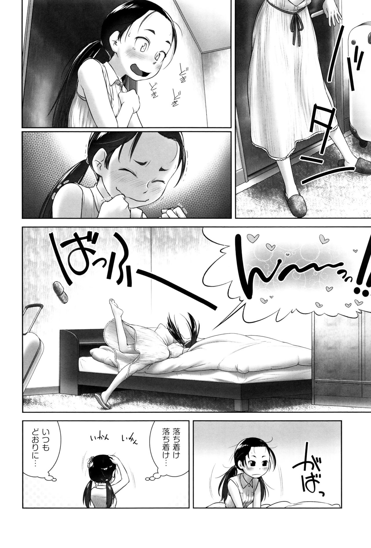 Shoujo Kumikyoku 2 page 7 full