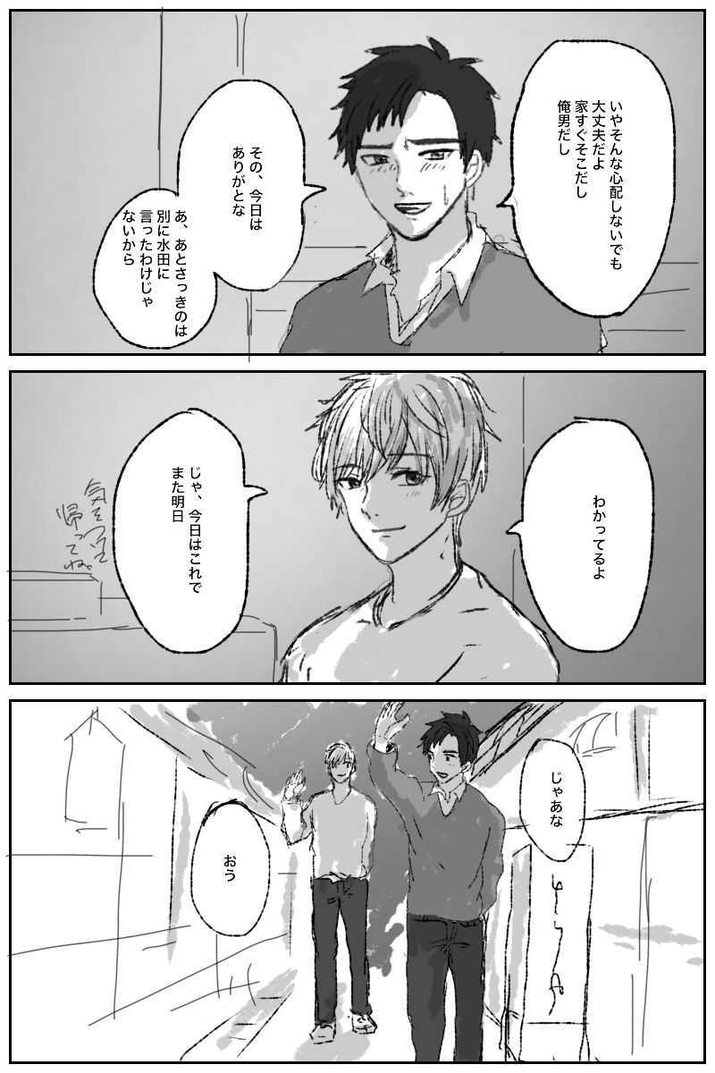 Ore ni wa Kankei no Nai Hanashi datta page 5 full