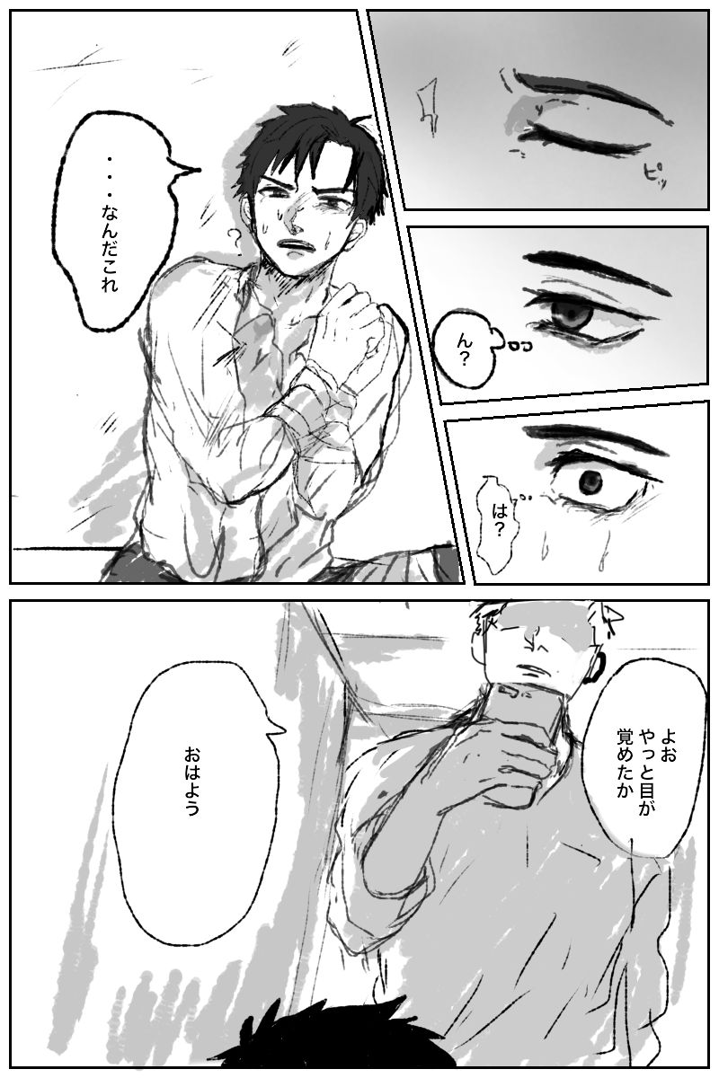 Ore ni wa Kankei no Nai Hanashi datta page 8 full