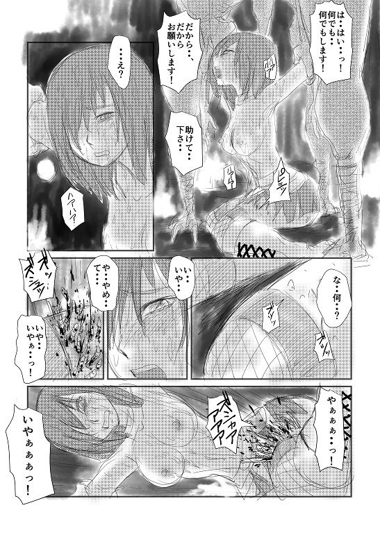 Jikken-teki eroguro shokei page 4 full