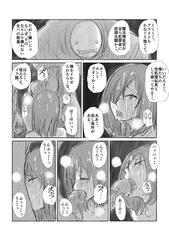 Jikken-teki eroguro shokei page 8 full