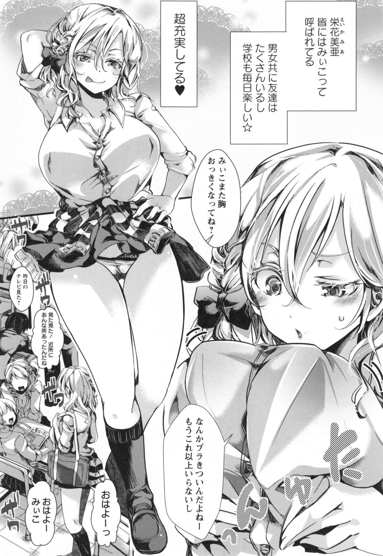 Holy Bitch! page 10 full