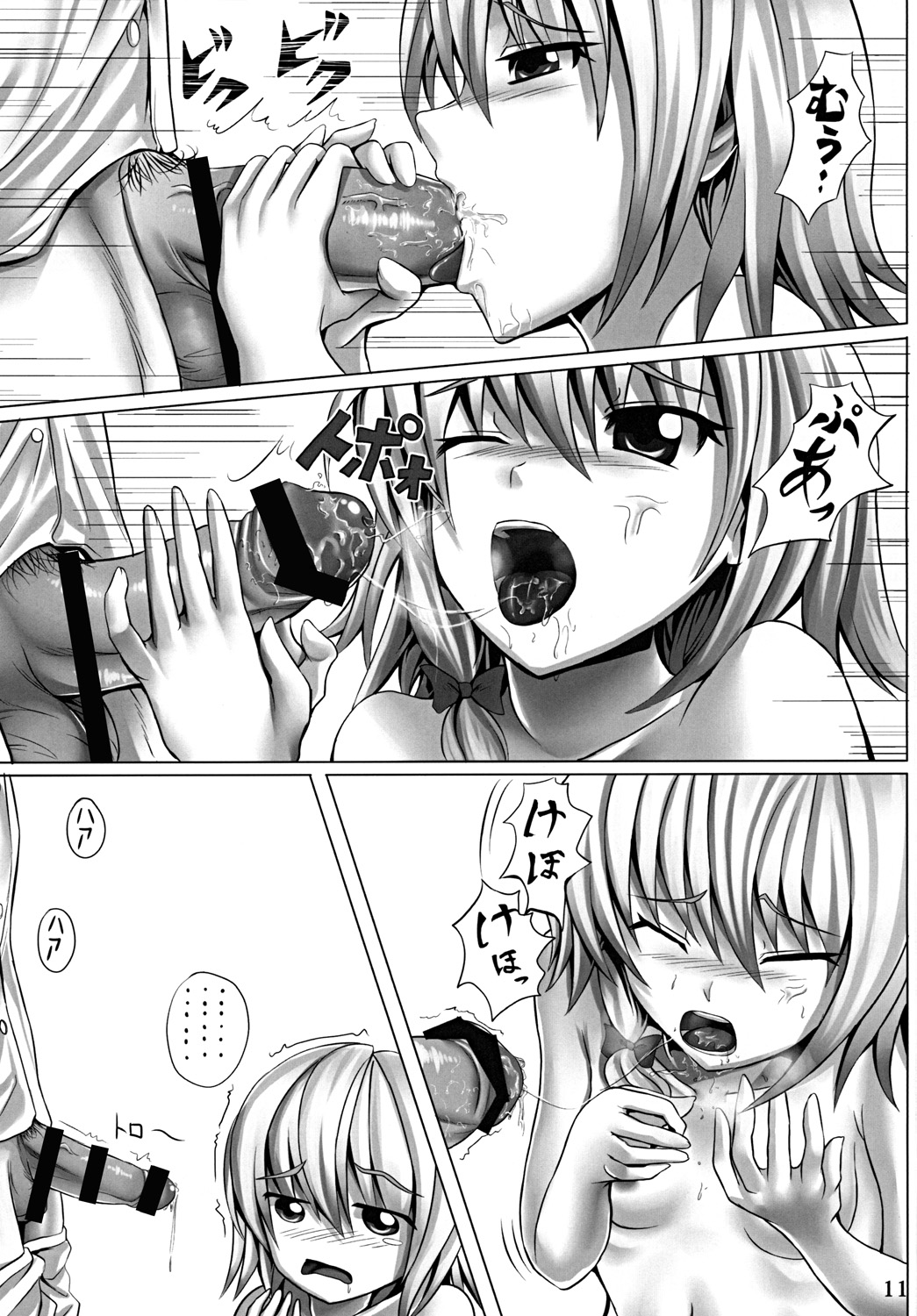 Mahou no Yoru page 10 full