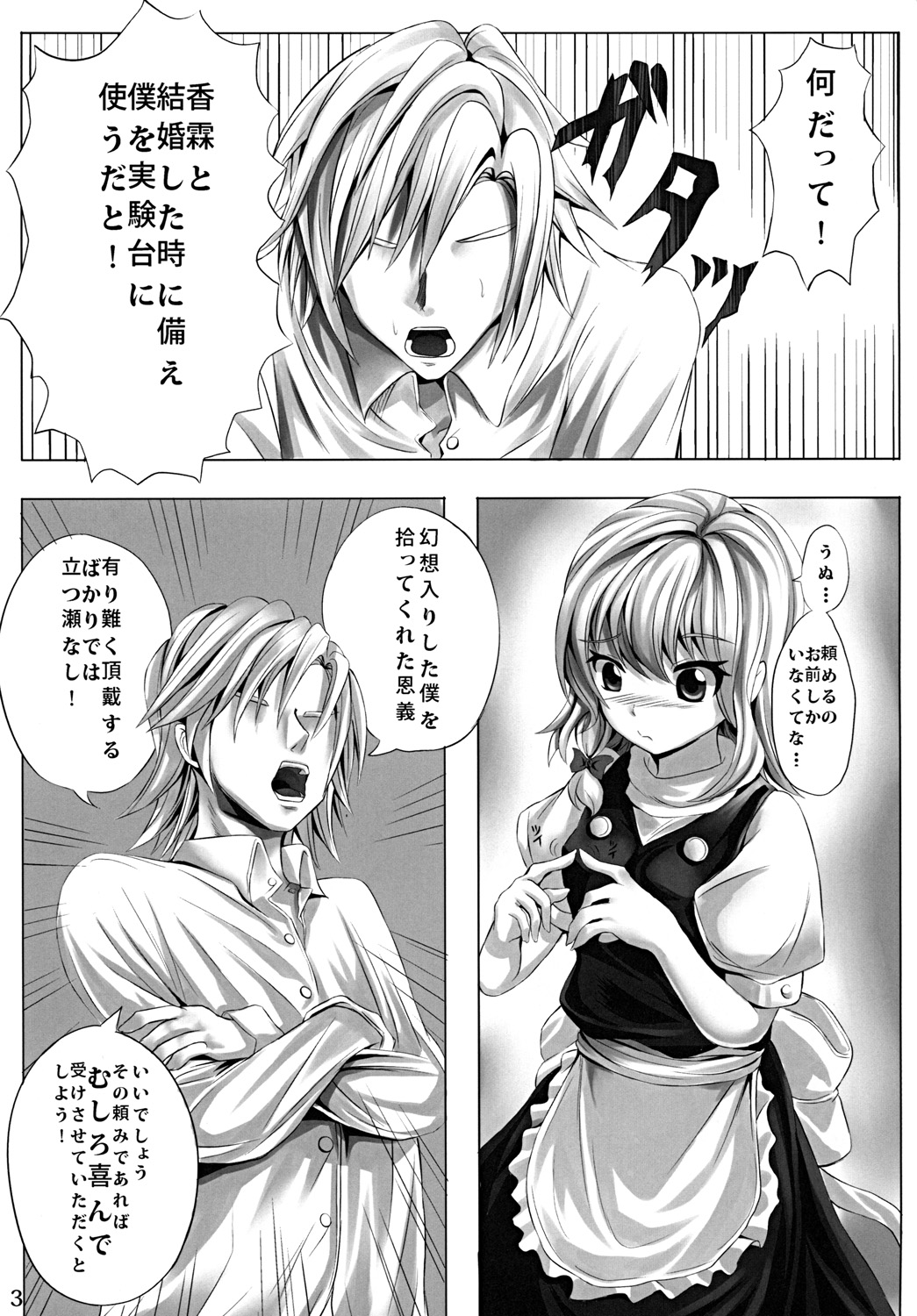 Mahou no Yoru page 2 full