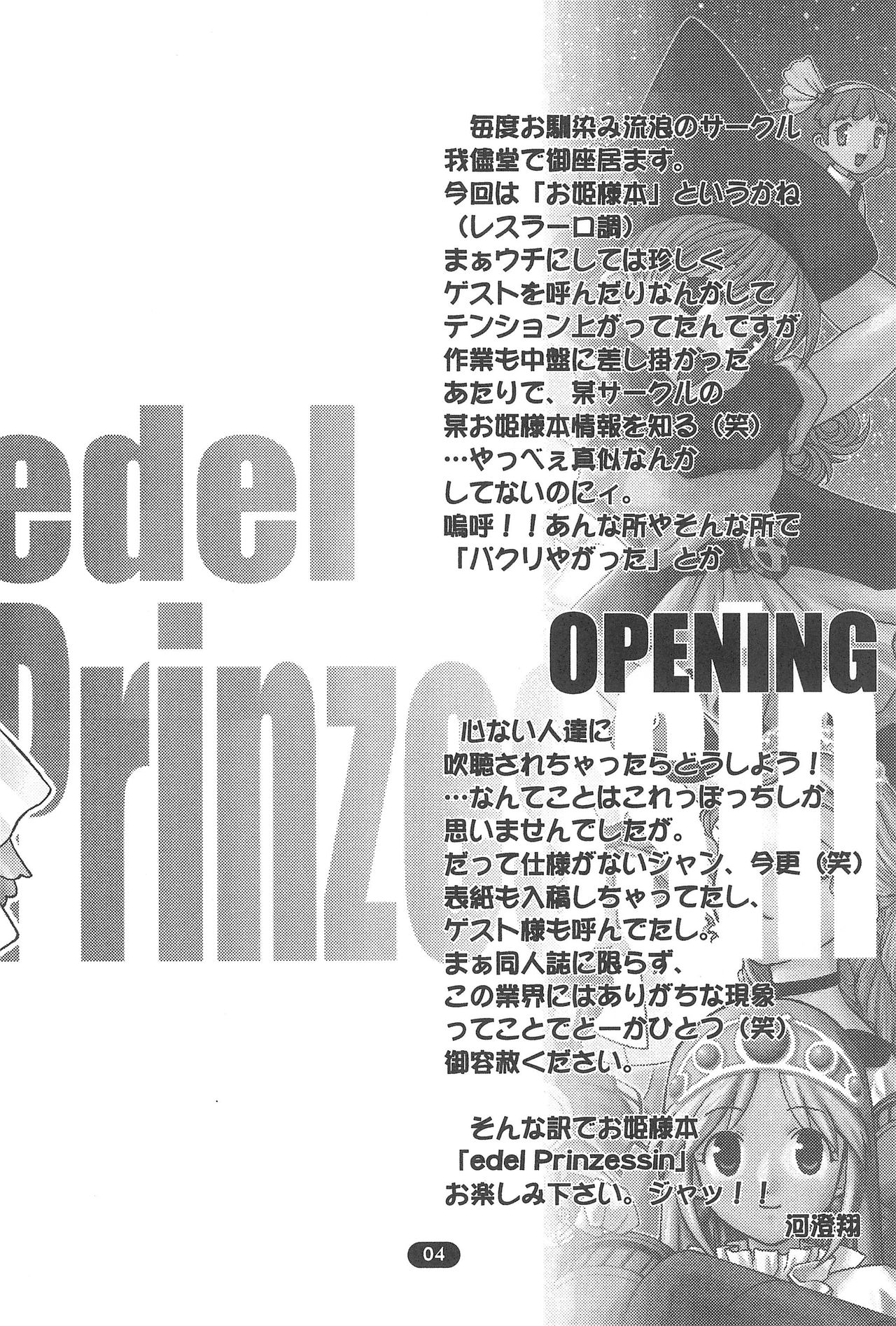 edel Prinzessin page 6 full