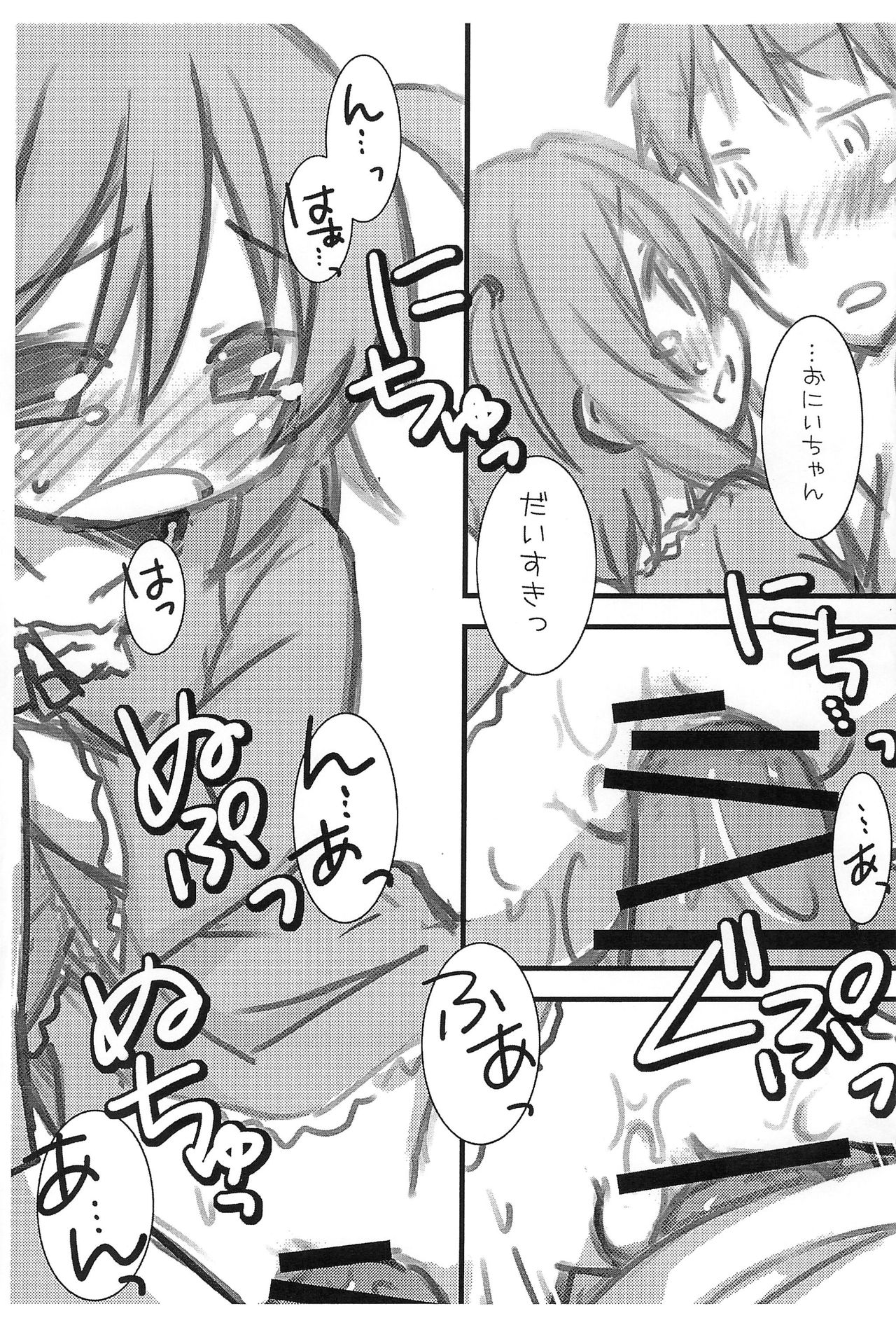 Hoshii Mono page 7 full