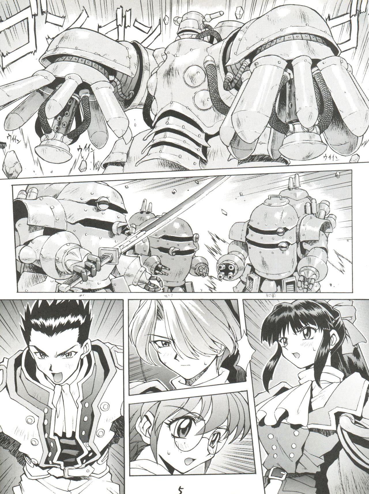 Chou Sakura Taisen page 6 full