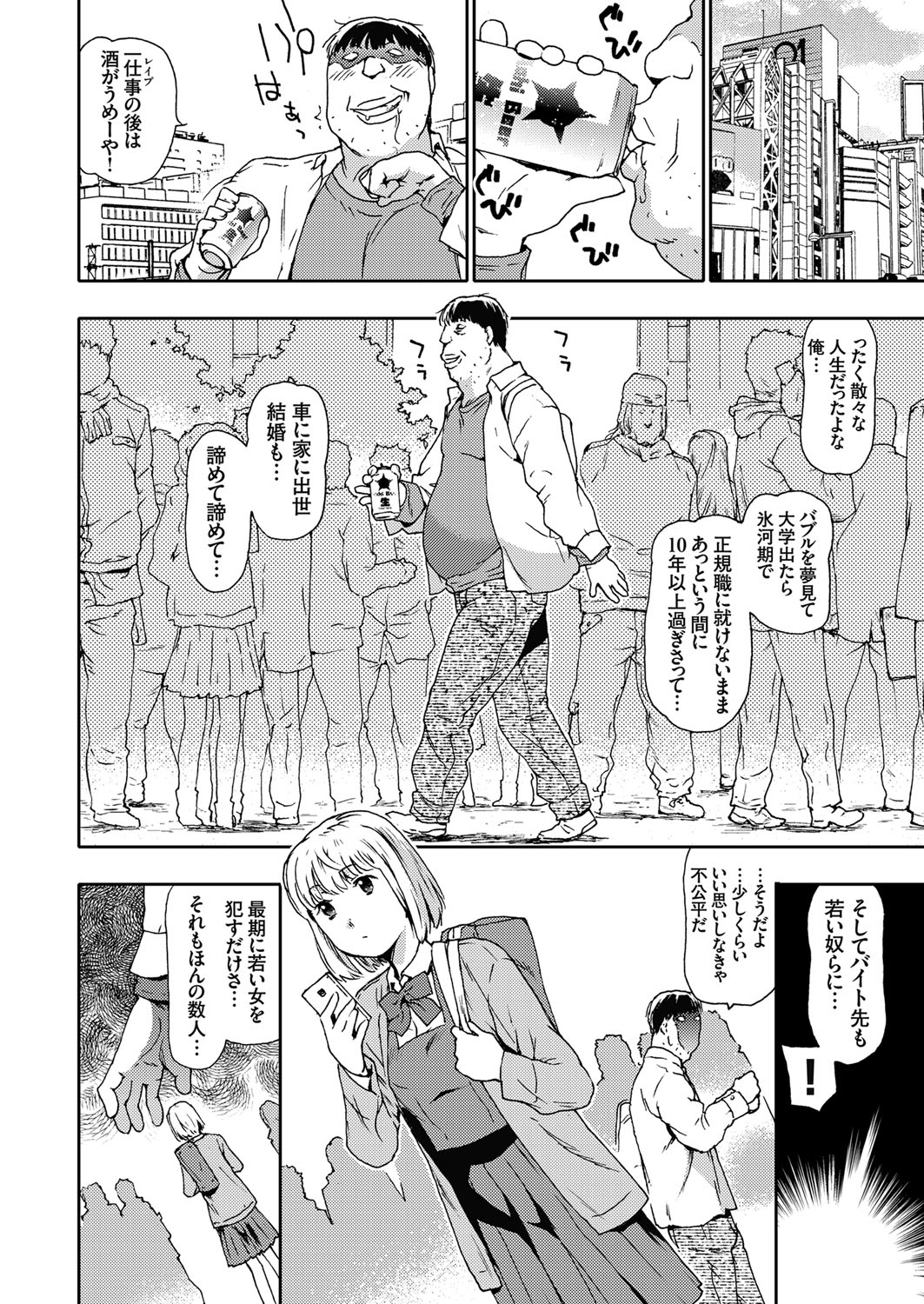 COMIC Grape Vol. 41 page 10 full