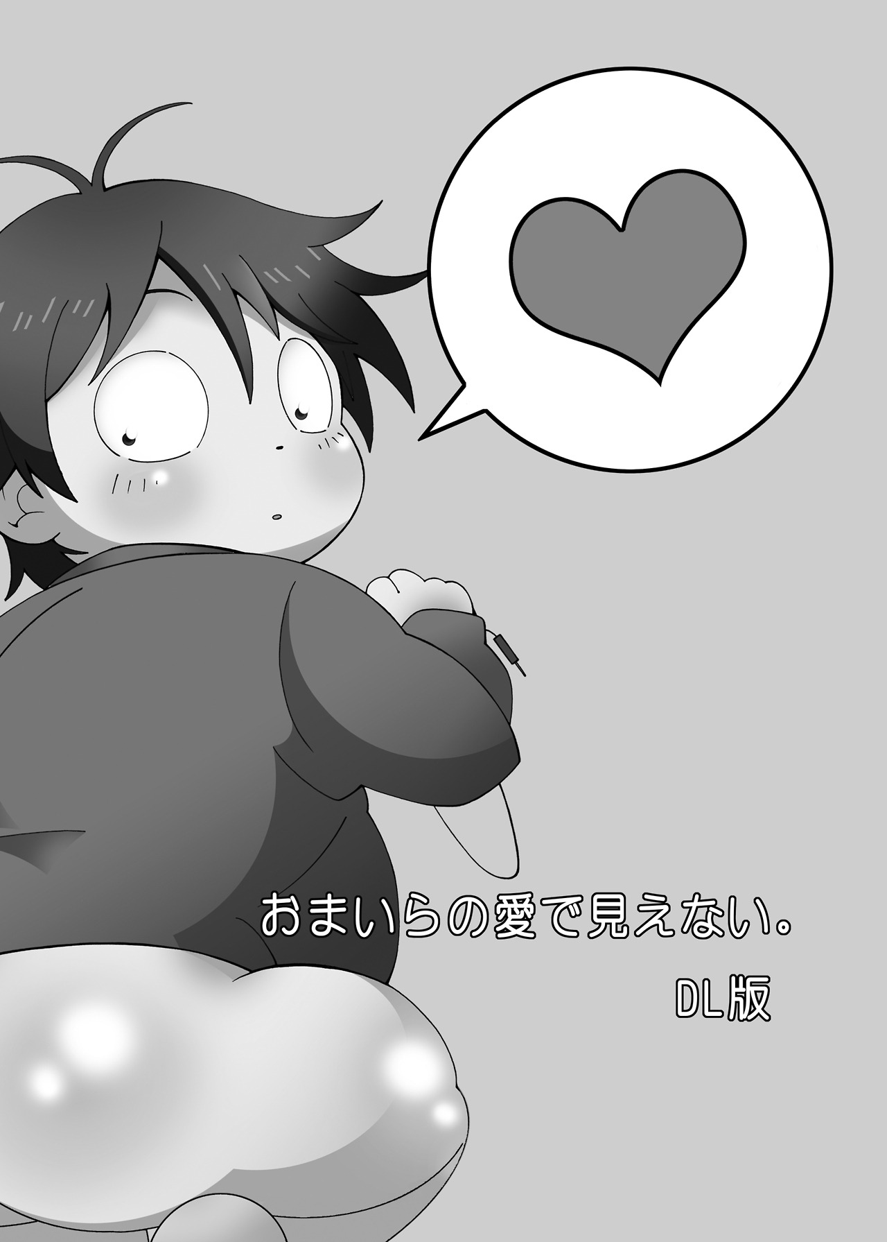 Omaira no Ai de Mienai page 2 full