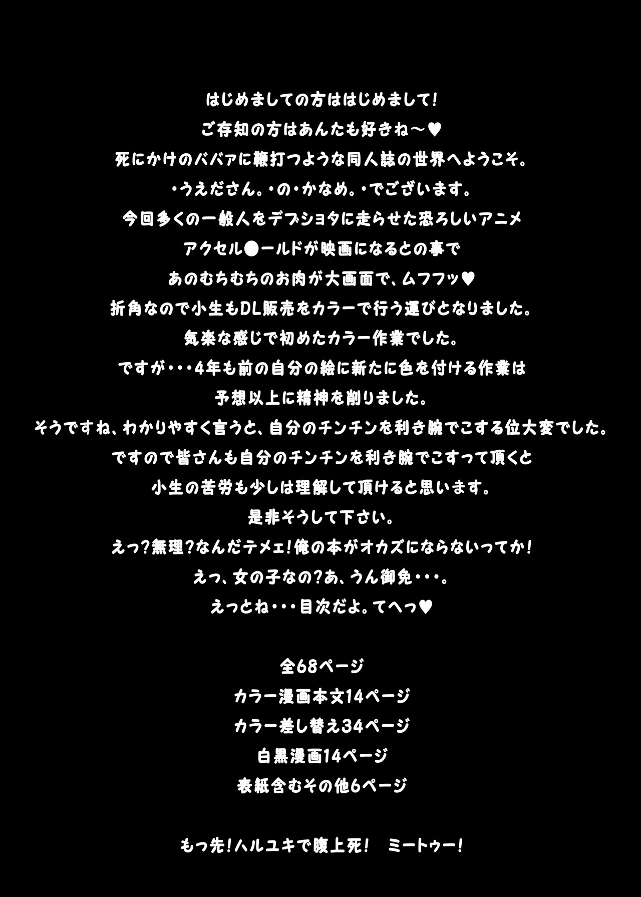 Omaira no Ai de Mienai page 3 full