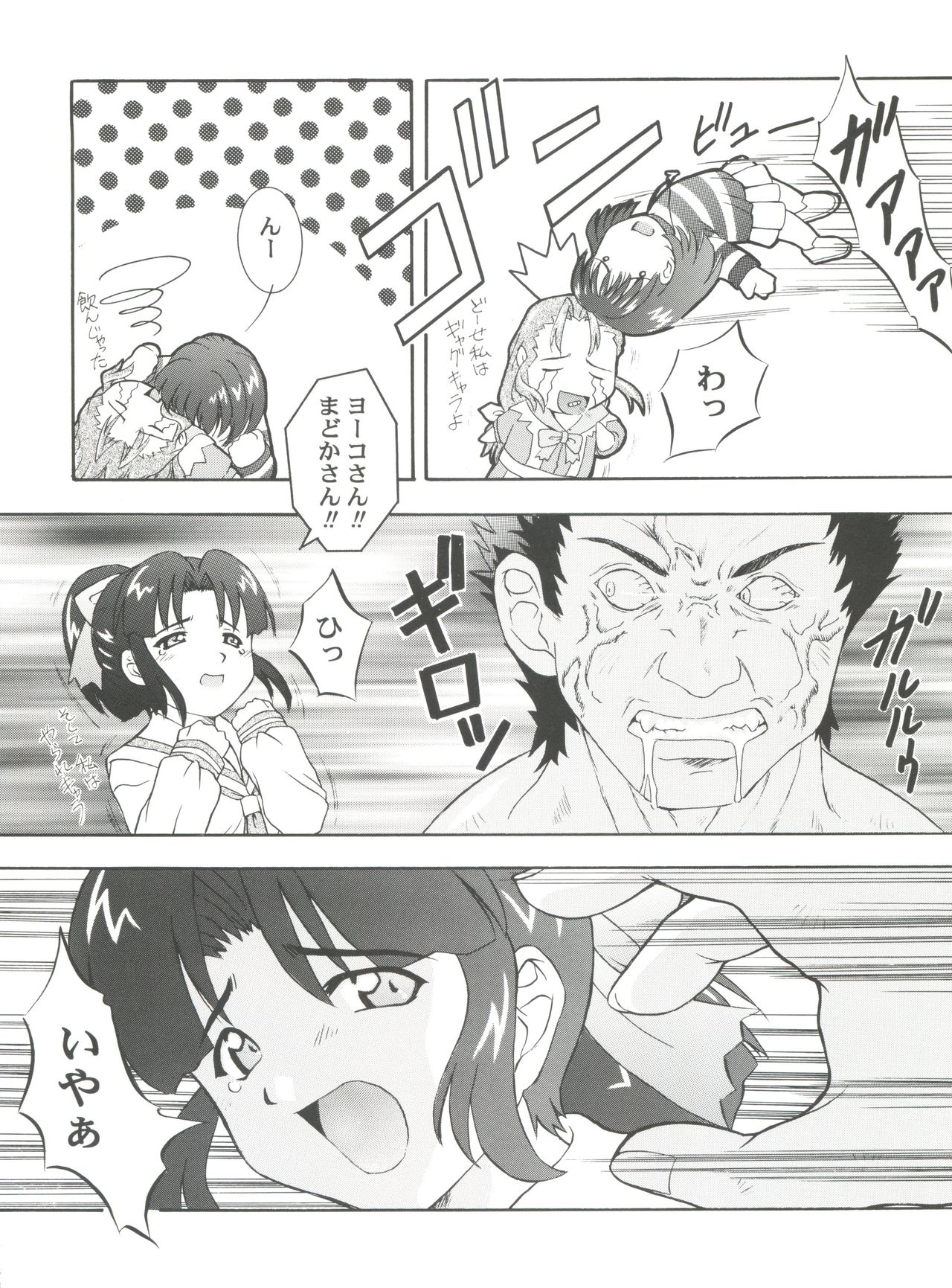 SECRET FILE 003 -Get Ready Go- page 6 full