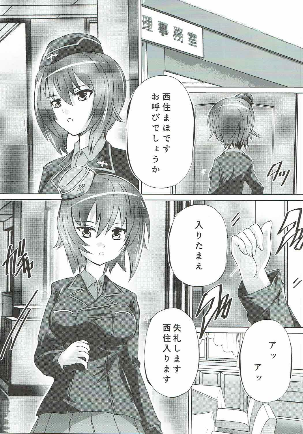 Nishizumi-ryuu Daisakusen page 2 full