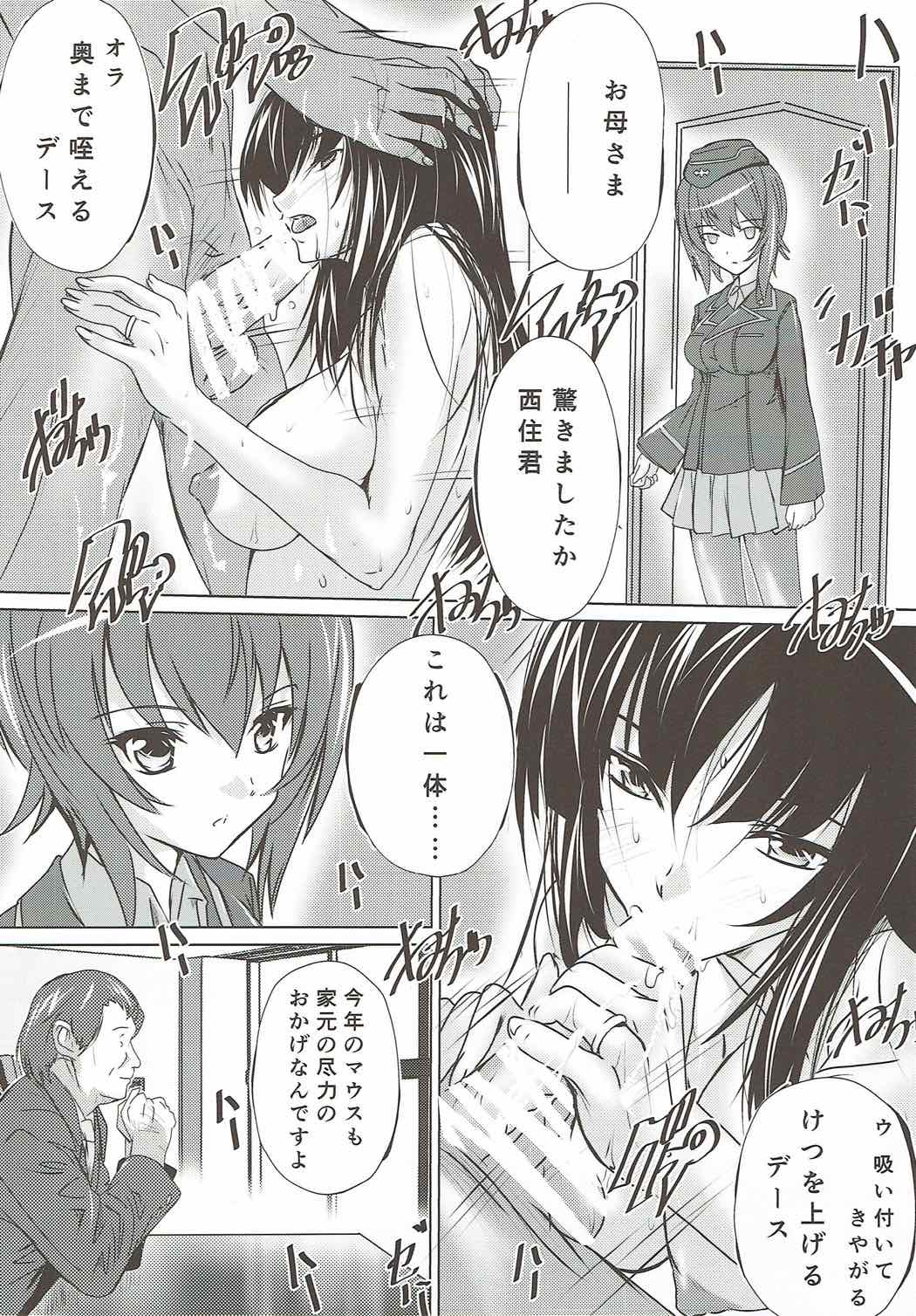 Nishizumi-ryuu Daisakusen page 3 full