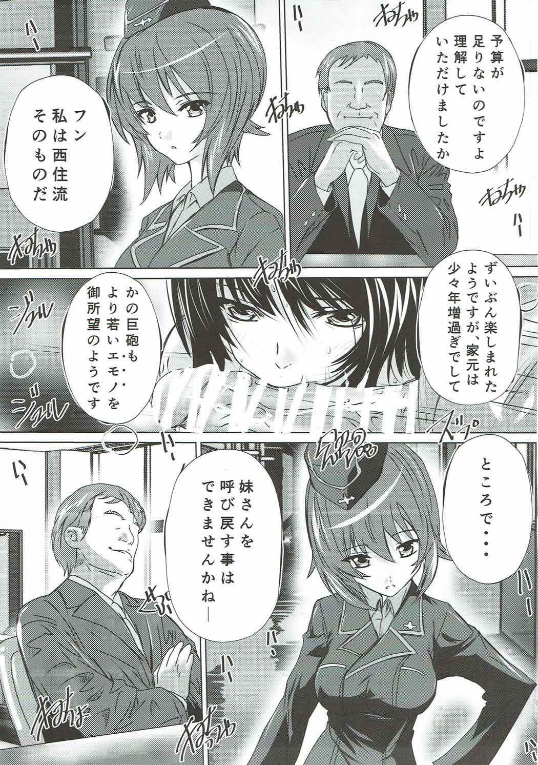 Nishizumi-ryuu Daisakusen page 4 full