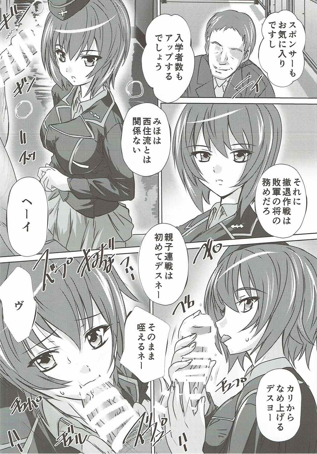 Nishizumi-ryuu Daisakusen page 7 full