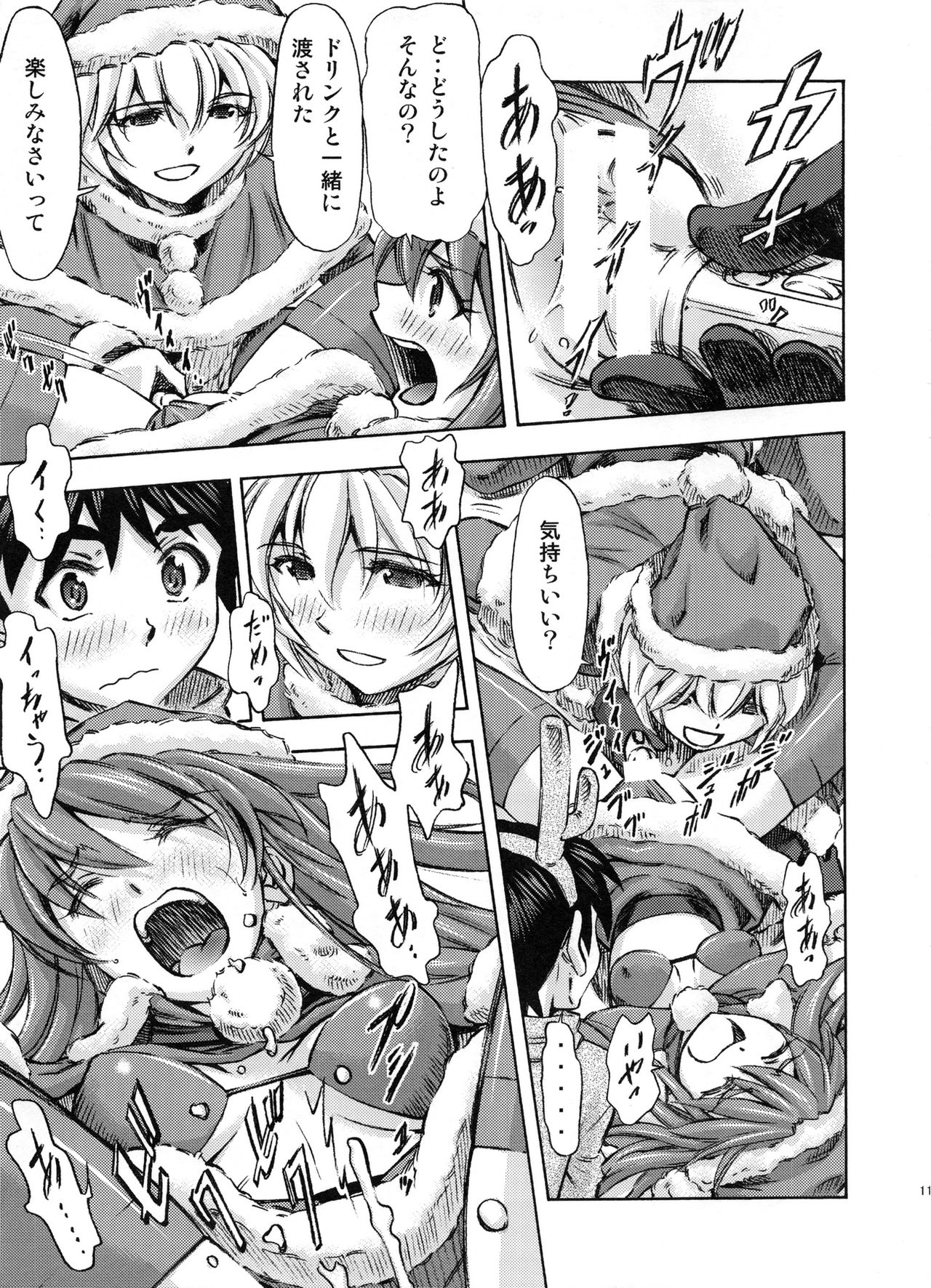 Seiya o Midara ni Sugoshimasho page 10 full