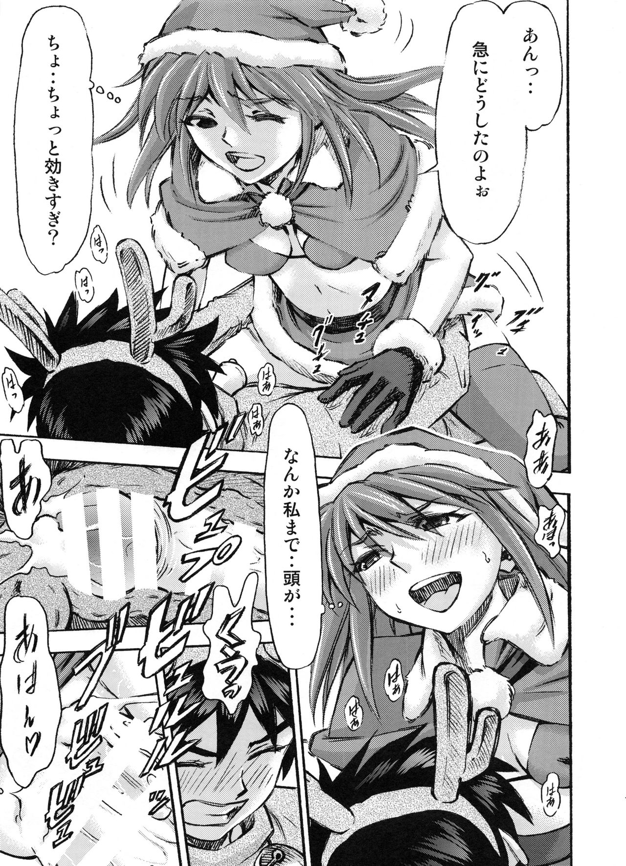 Seiya o Midara ni Sugoshimasho page 6 full